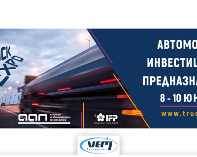 Visit VEM Technology at Truck Expo 2023